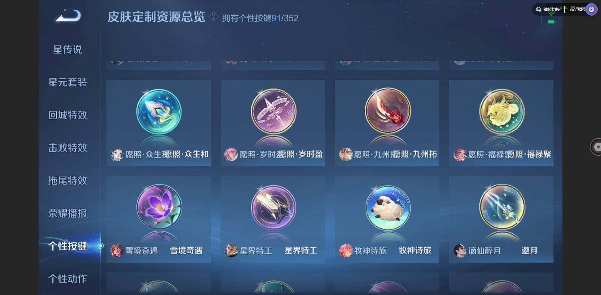 WZCMW3383459王者荣耀账号详情图33