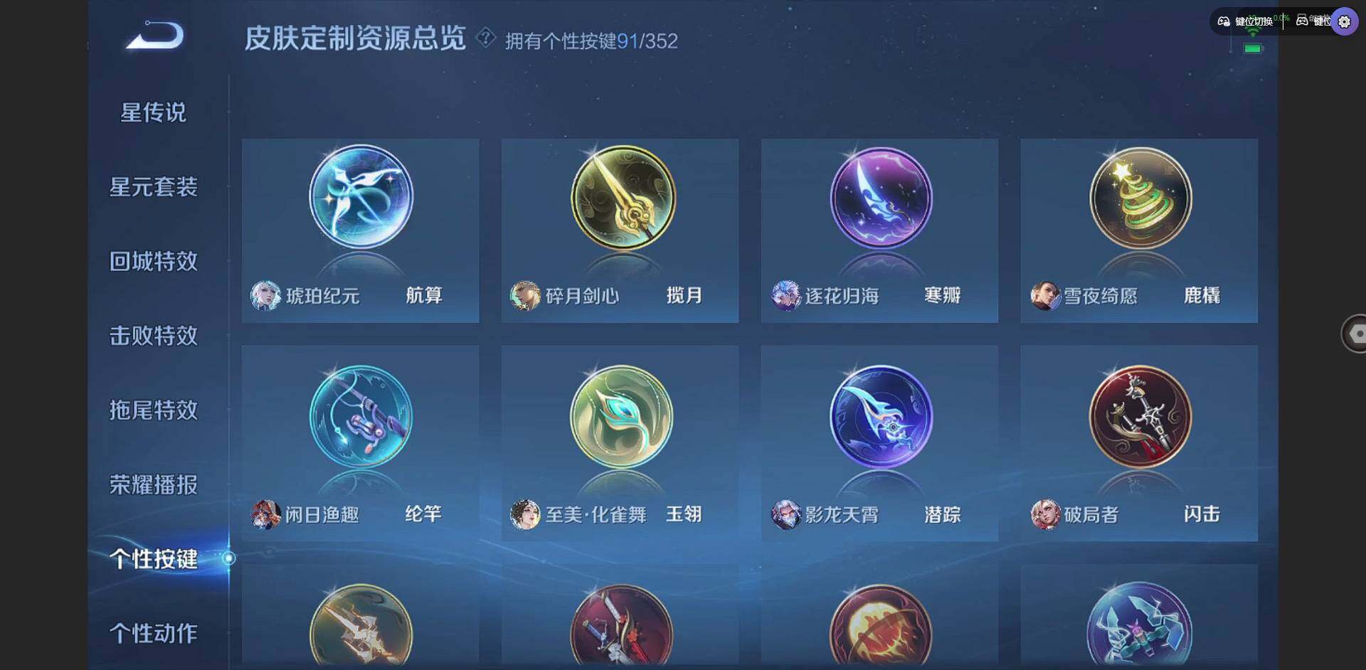 WZCMW3383459王者荣耀账号详情图32