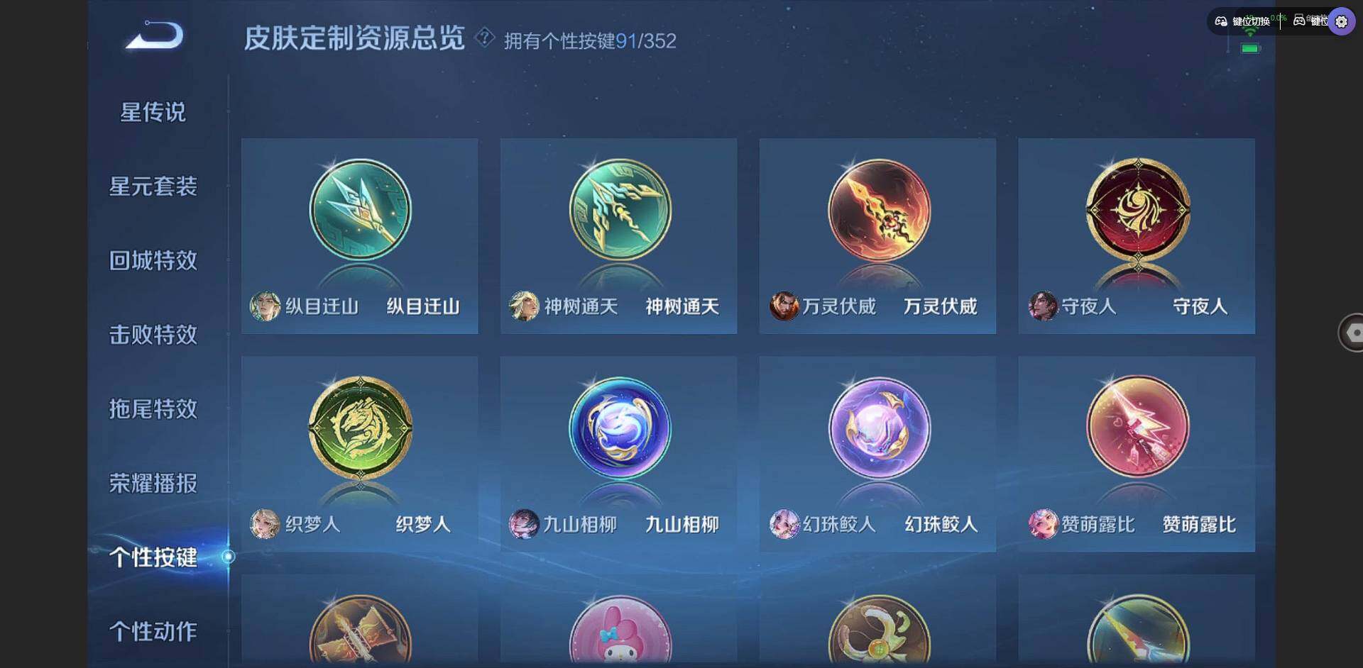 WZCMW3383459王者荣耀账号详情图34