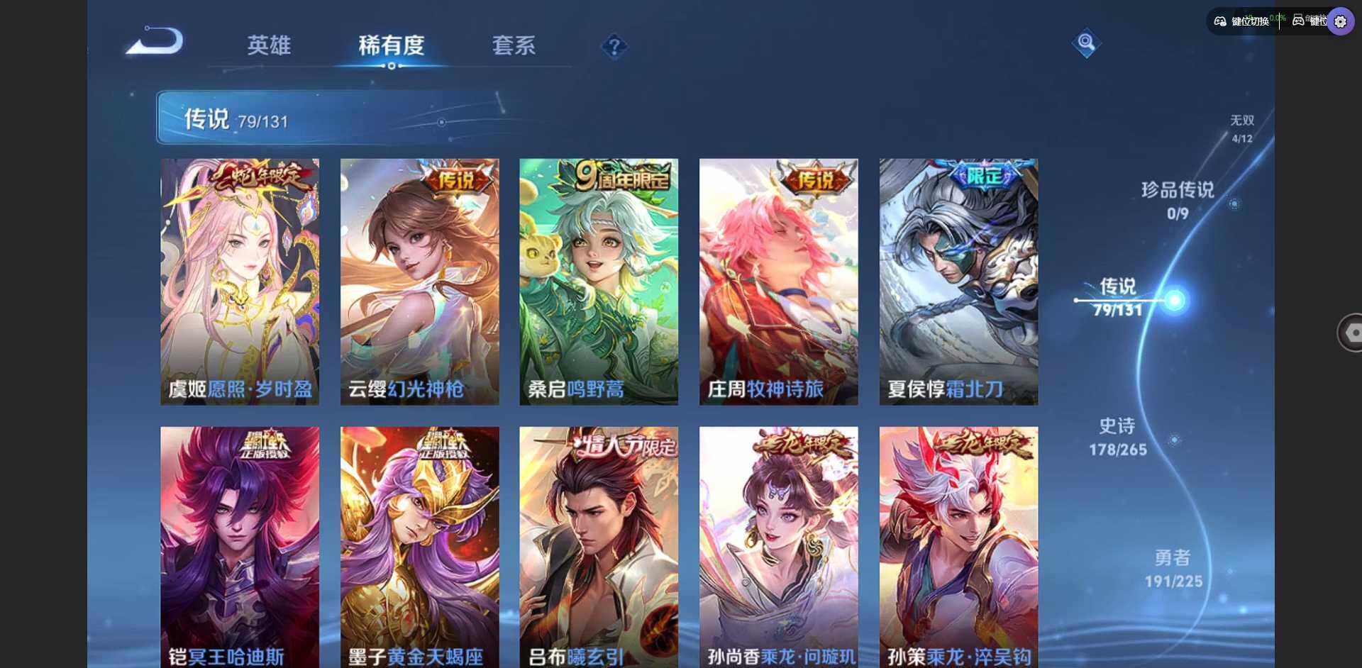 WZCMW3383459王者荣耀账号详情图17