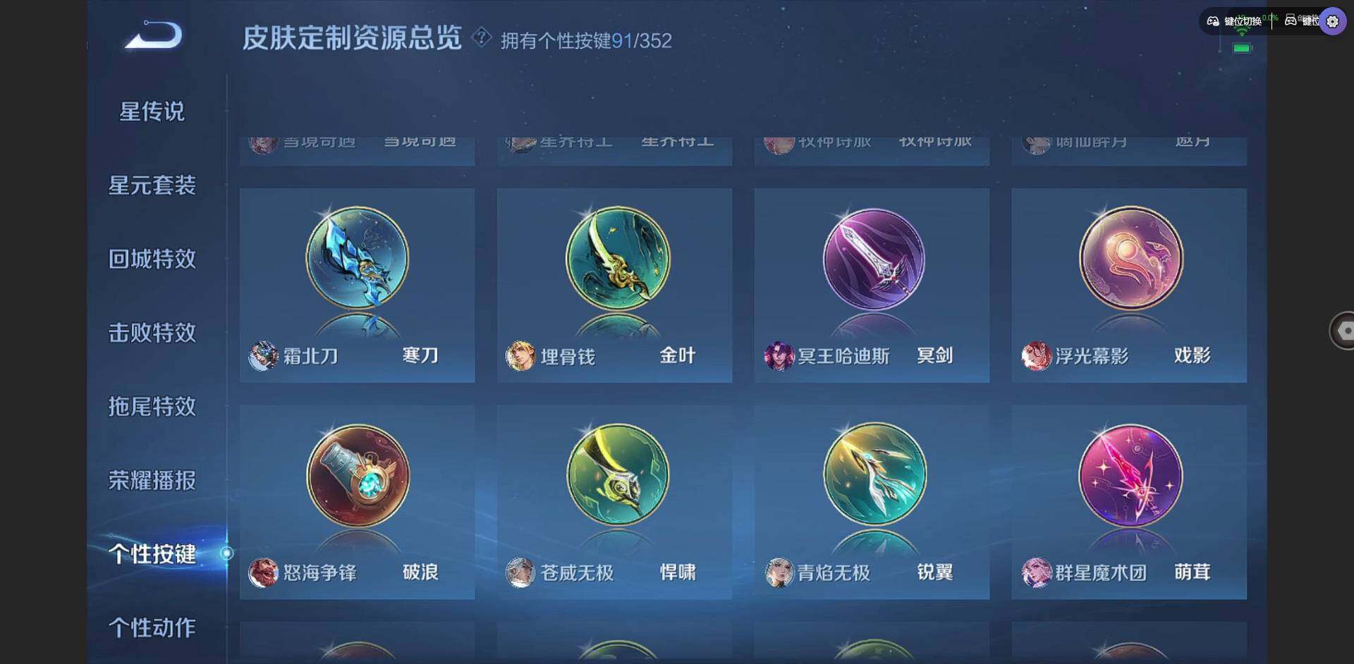 WZCMW3383459王者荣耀账号详情图30