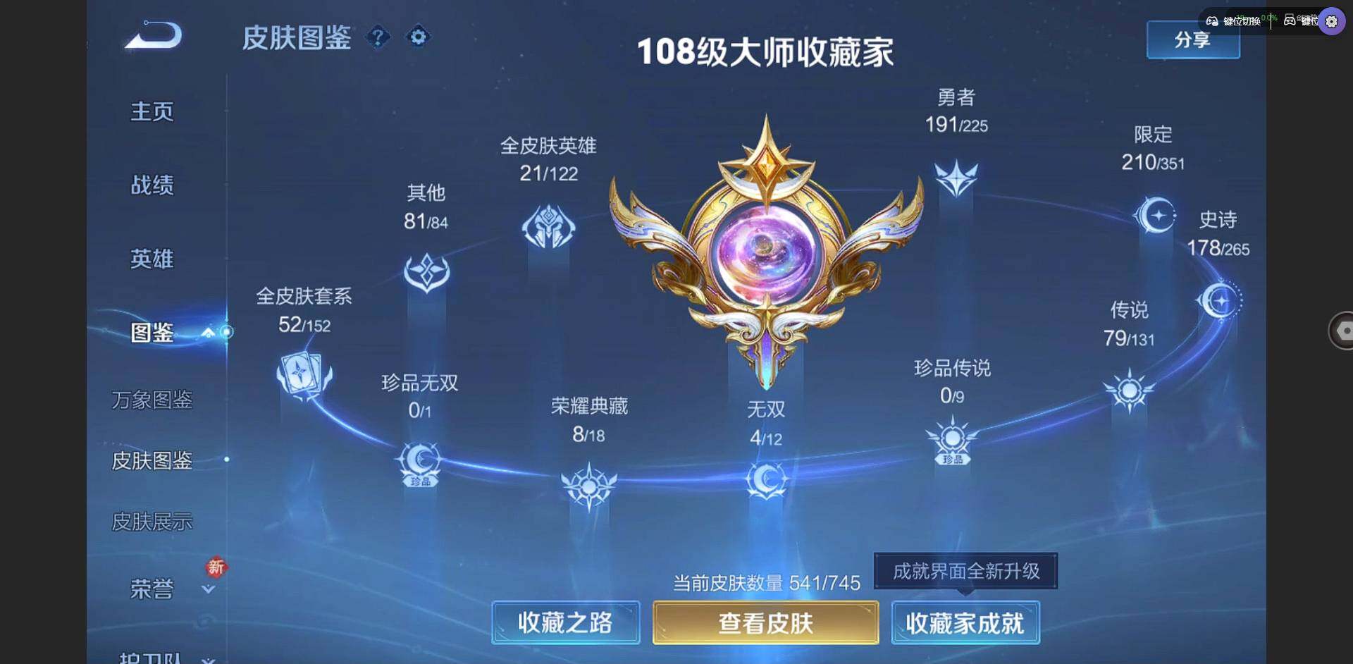 WZCMW3383459王者荣耀账号详情图2