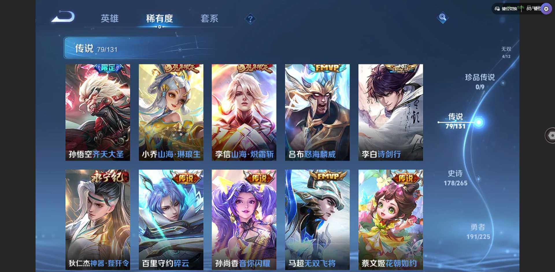 WZCMW3383459王者荣耀账号详情图15