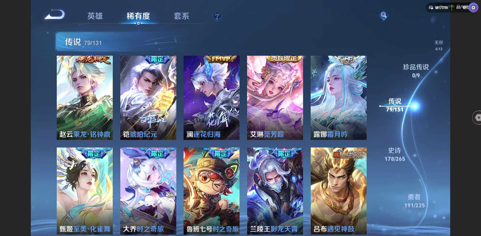 WZCMW3383459王者荣耀账号详情图14