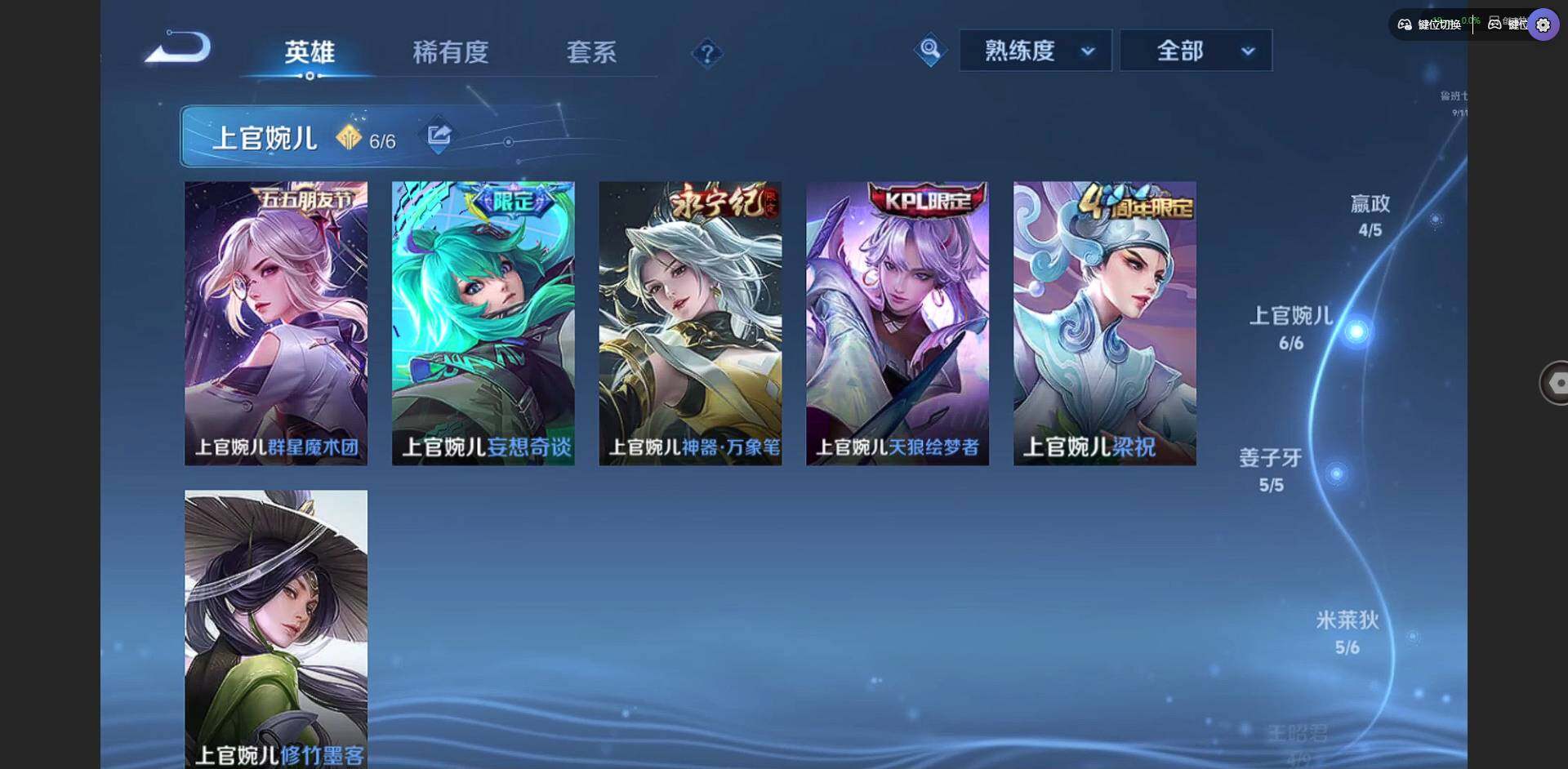 WZCMW3383459王者荣耀账号详情图8