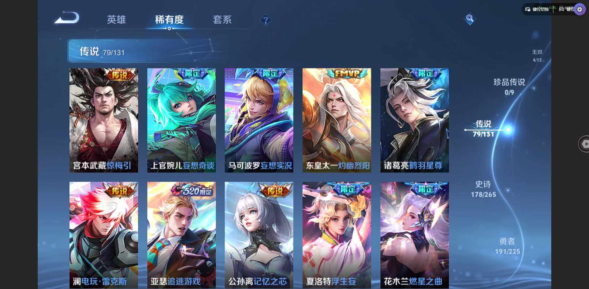 WZCMW3383459王者荣耀账号详情图19