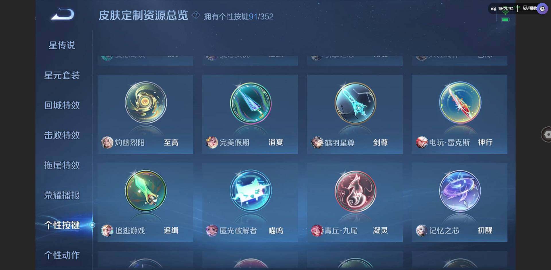 WZCMW3383459王者荣耀账号详情图38