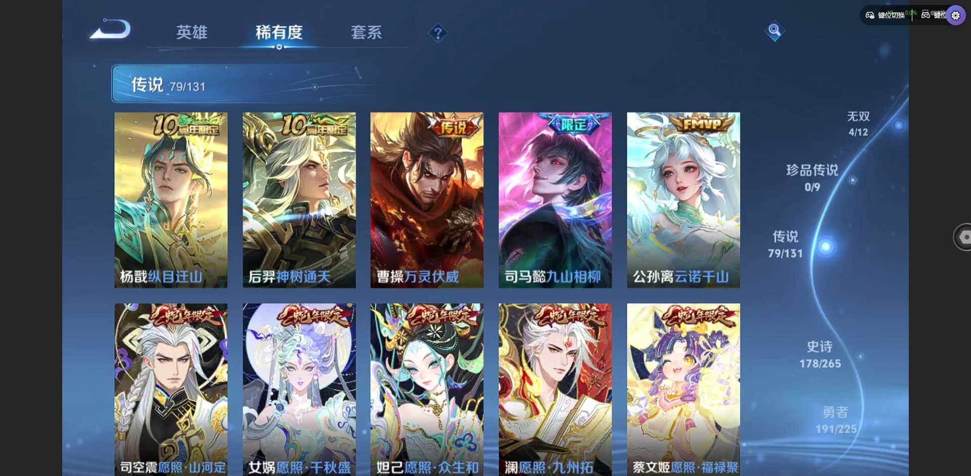 WZCMW3383459王者荣耀账号详情图13