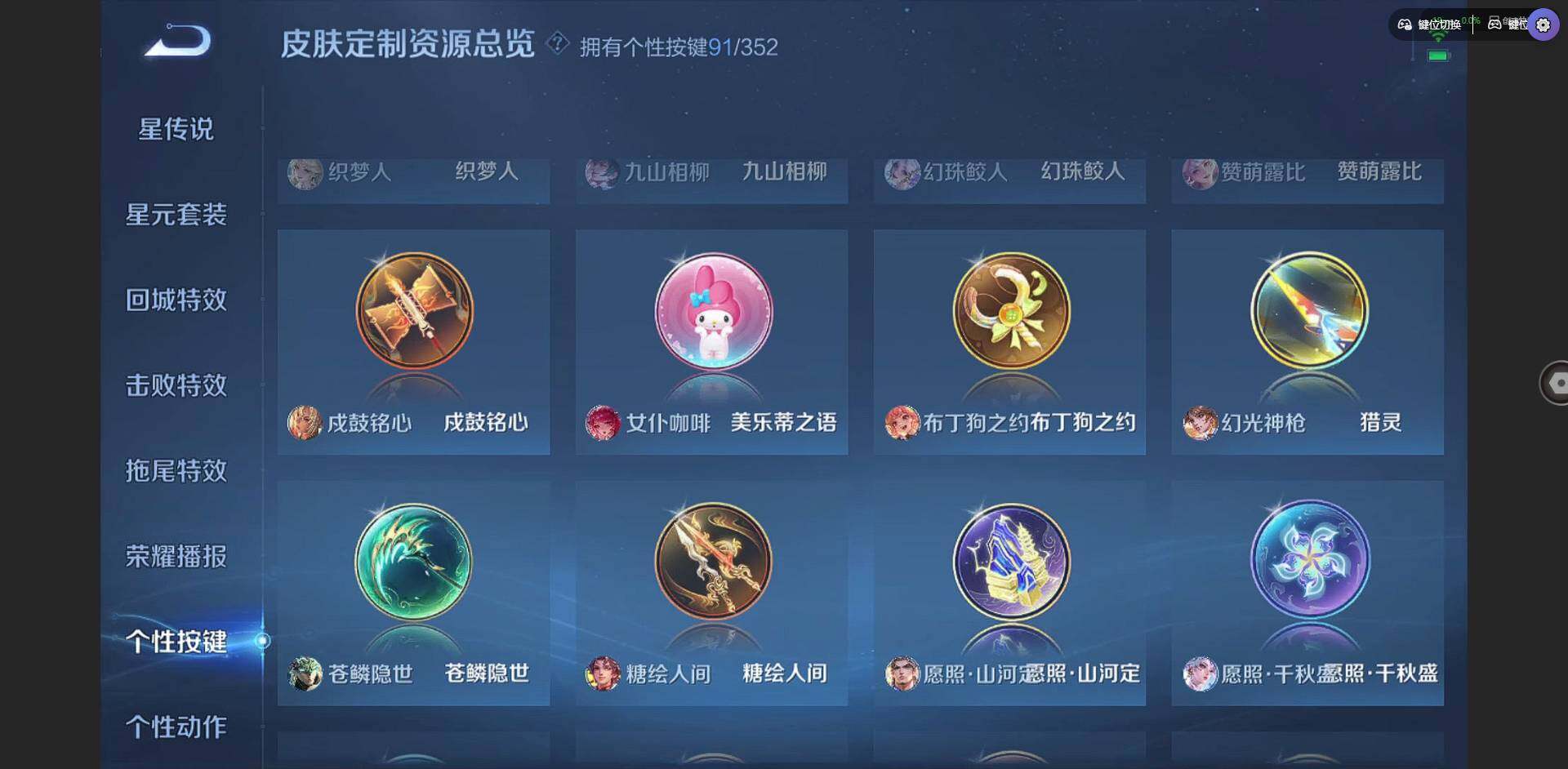 WZCMW3383459王者荣耀账号详情图28