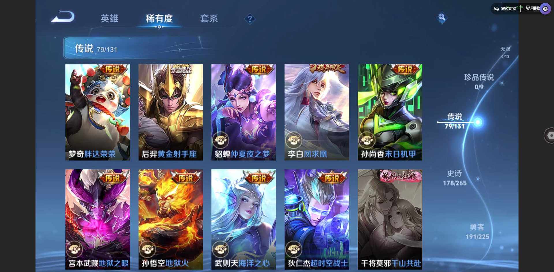 WZCMW3383459王者荣耀账号详情图20