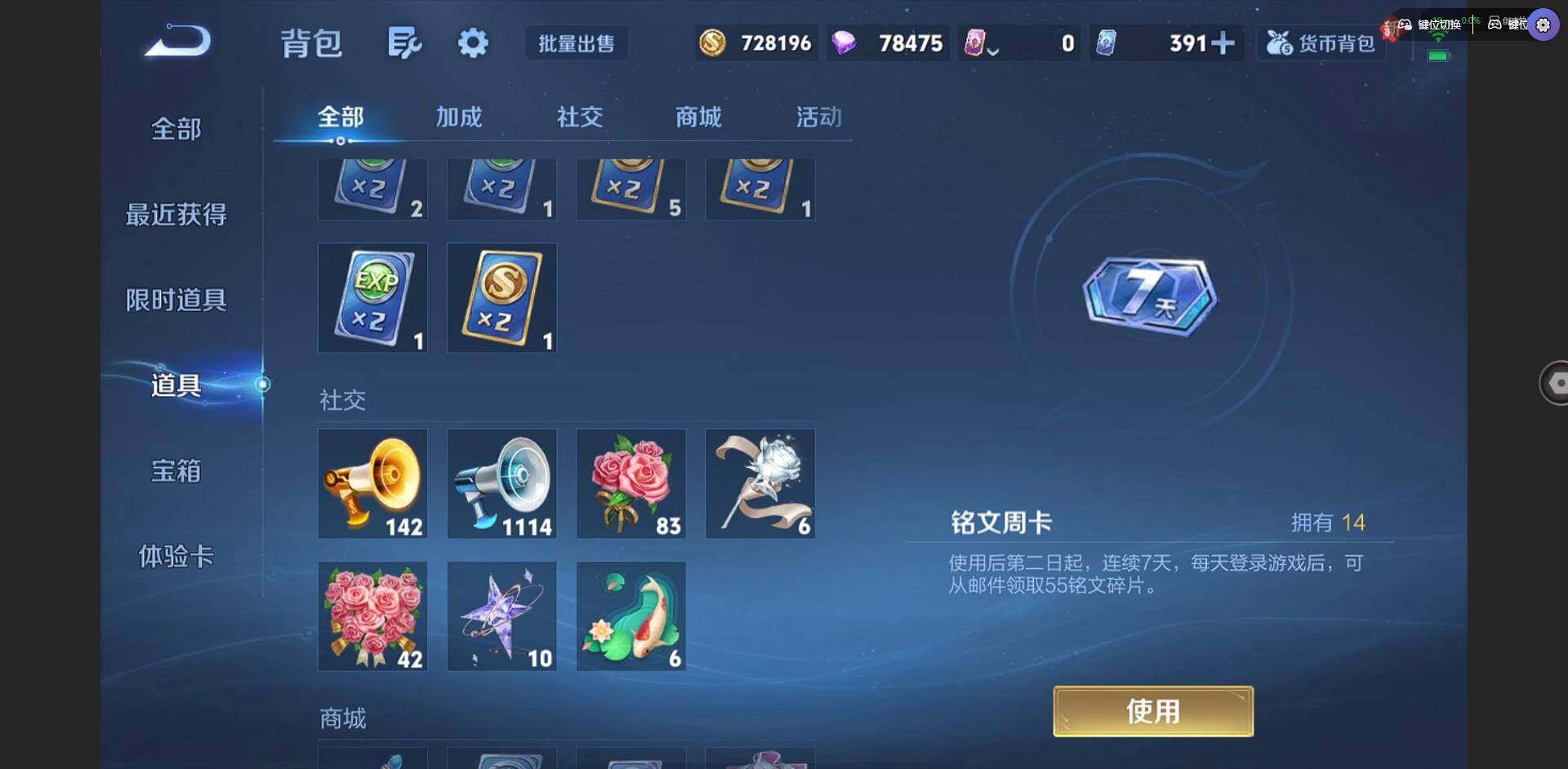 WZCMW3383459王者荣耀账号详情图43