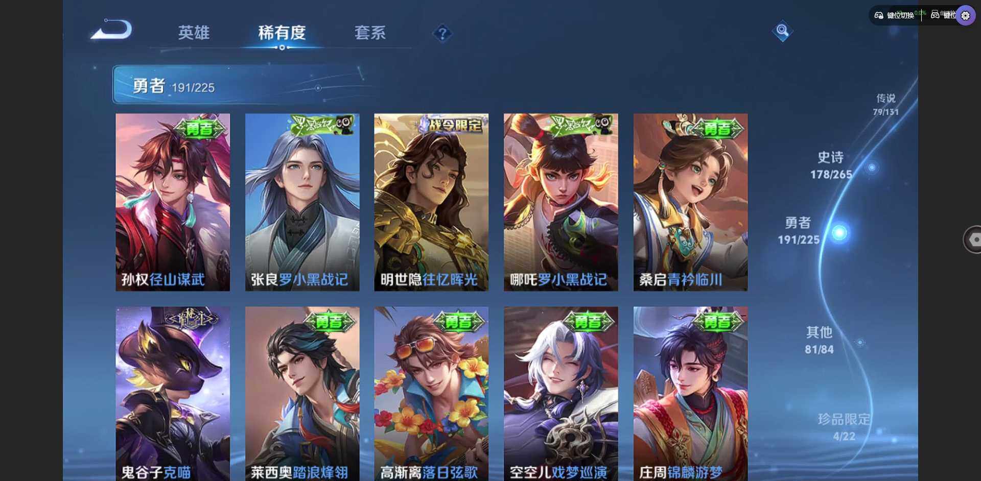 WZCMW3383459王者荣耀账号详情图26