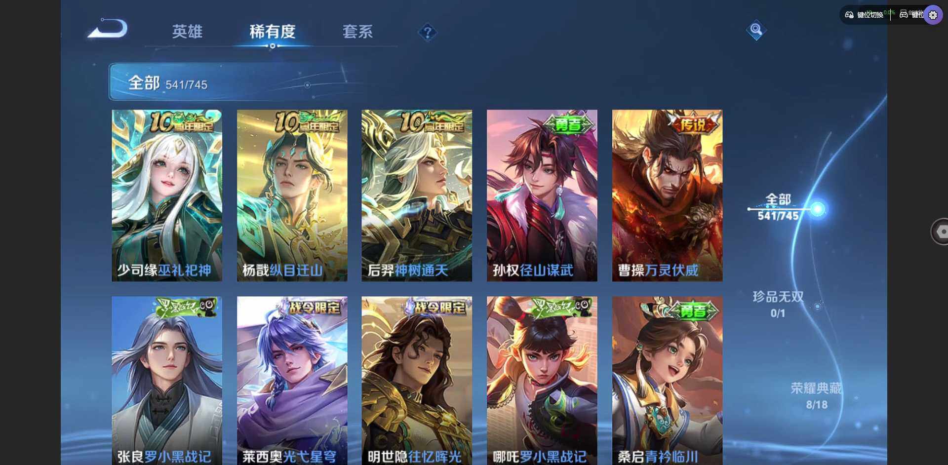 WZCMW3383459王者荣耀账号详情图27