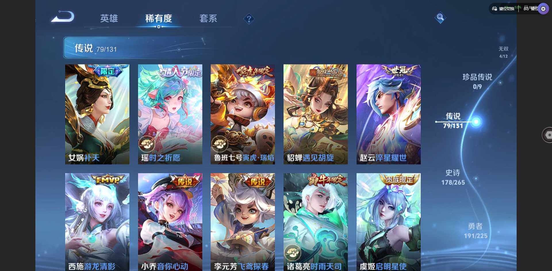 WZCMW3383459王者荣耀账号详情图16