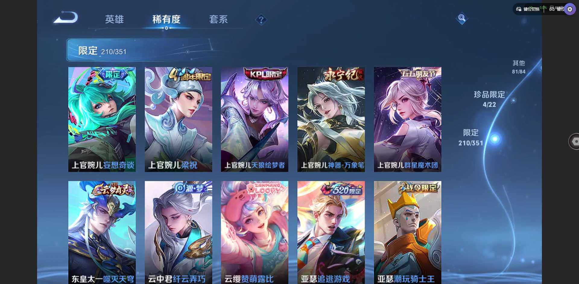 WZCMW3383459王者荣耀账号详情图25