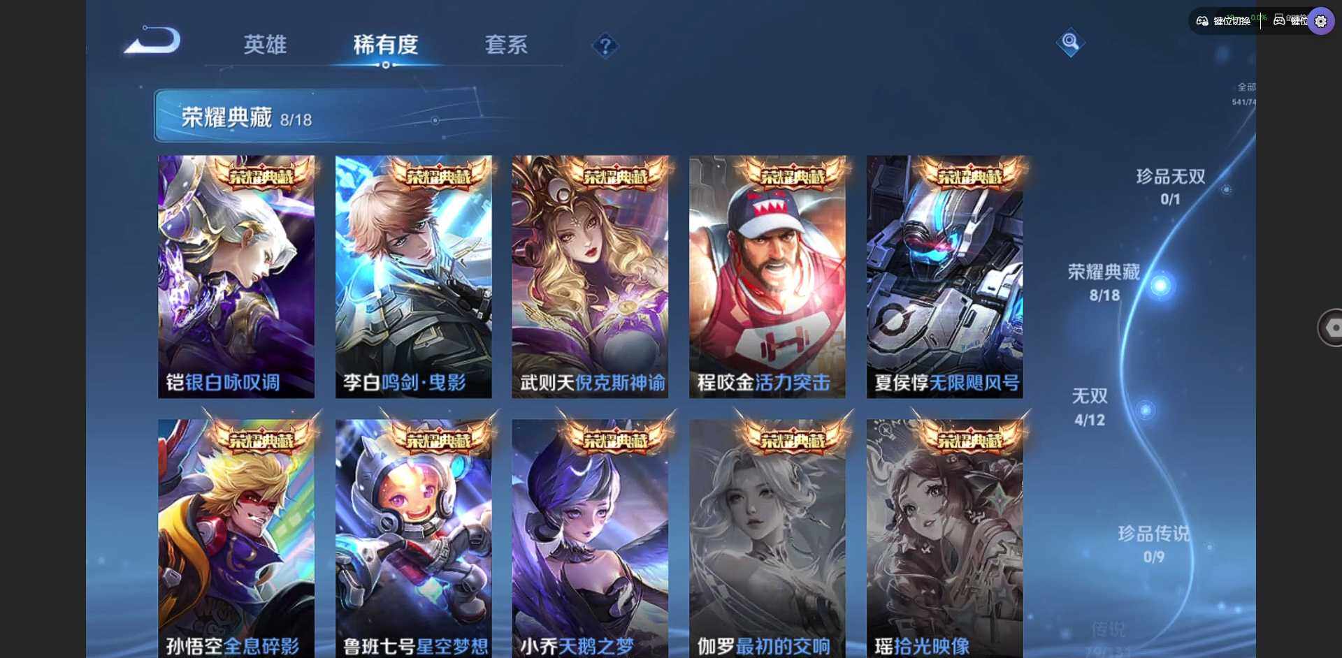 WZCMW3383459王者荣耀账号详情图22