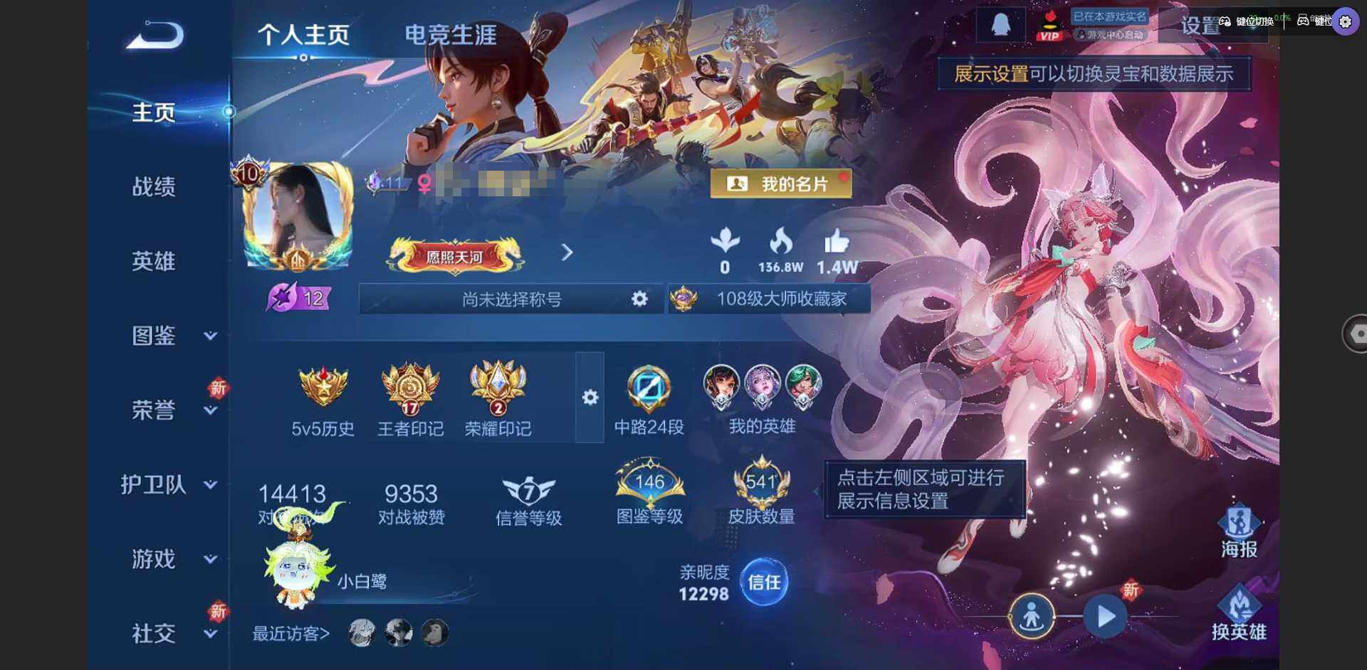 王者荣耀账号安卓QQ128英雄-541皮肤-[]【V10质量号！！蛇年全套 妲己全皮 蔡文姬全皮 澜全皮 李白全皮 上官