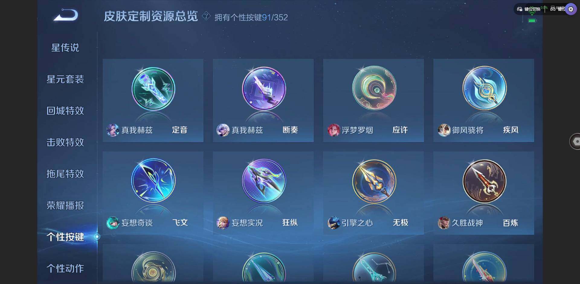 WZCMW3383459王者荣耀账号详情图29