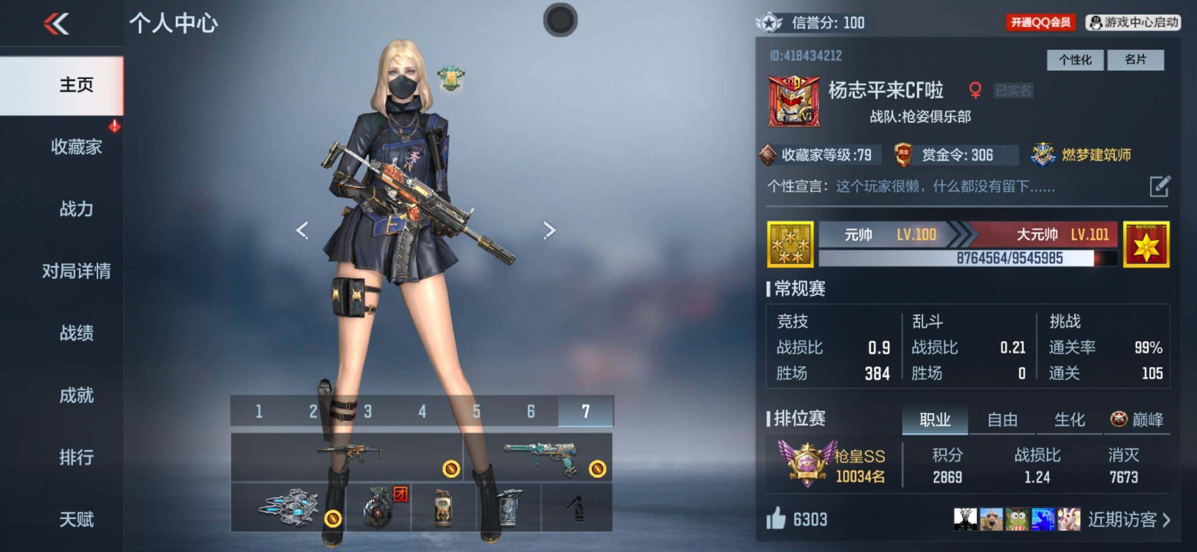 CFMXS366476枪战王者账号详情图2 CFMXS366476枪战王者账号详情图2
