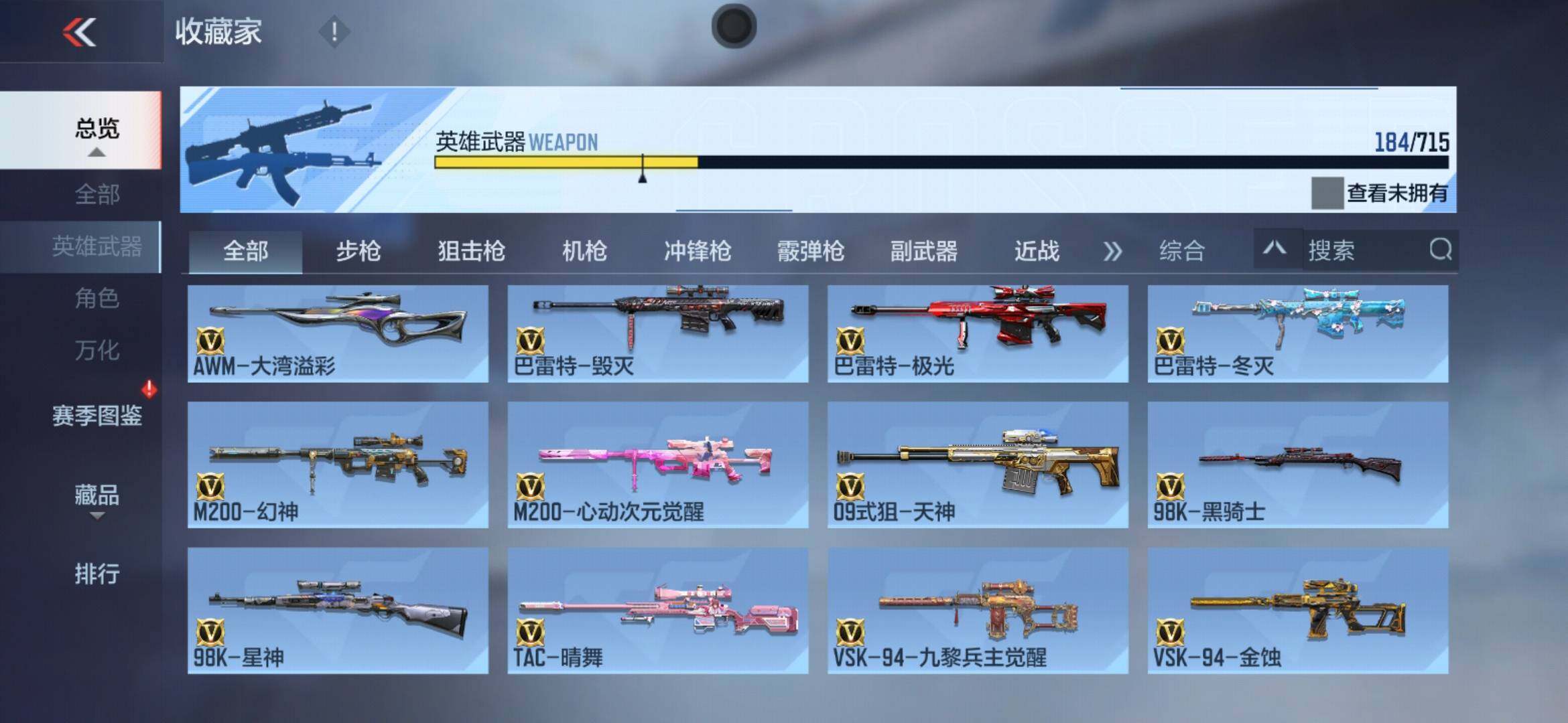 CFMXS366476枪战王者账号详情图12 CFMXS366476枪战王者账号详情图12