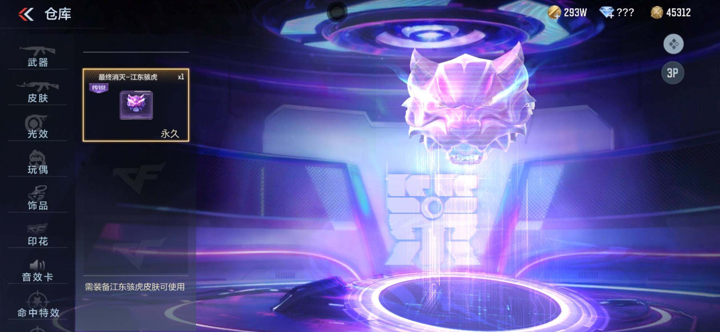 CFMXS366476枪战王者账号详情图33 CFMXS366476枪战王者账号详情图33