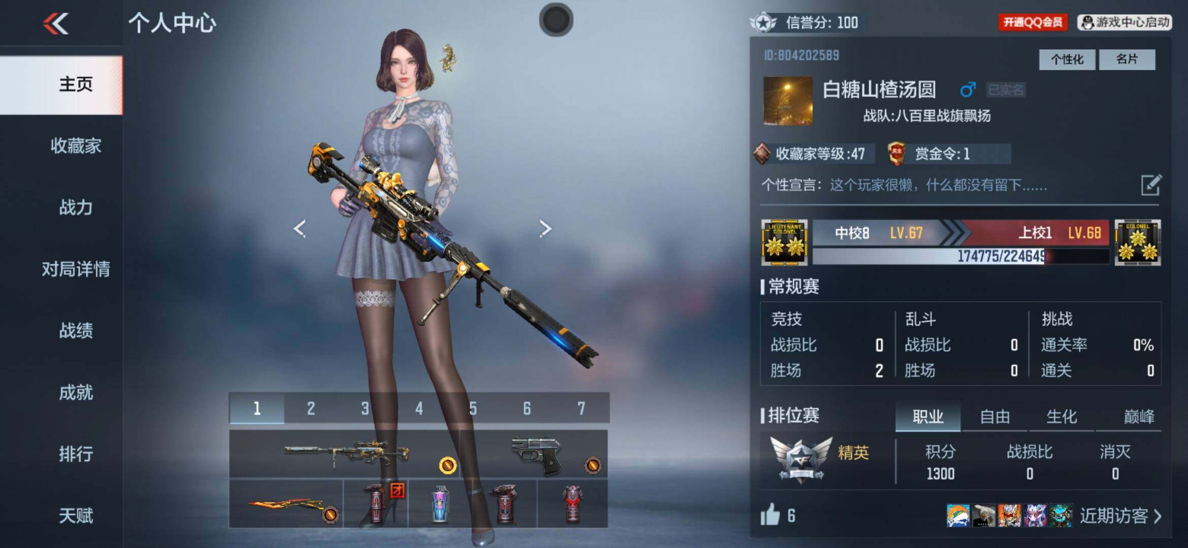 CFMXS366534枪战王者账号详情图2 CFMXS366534枪战王者账号详情图2