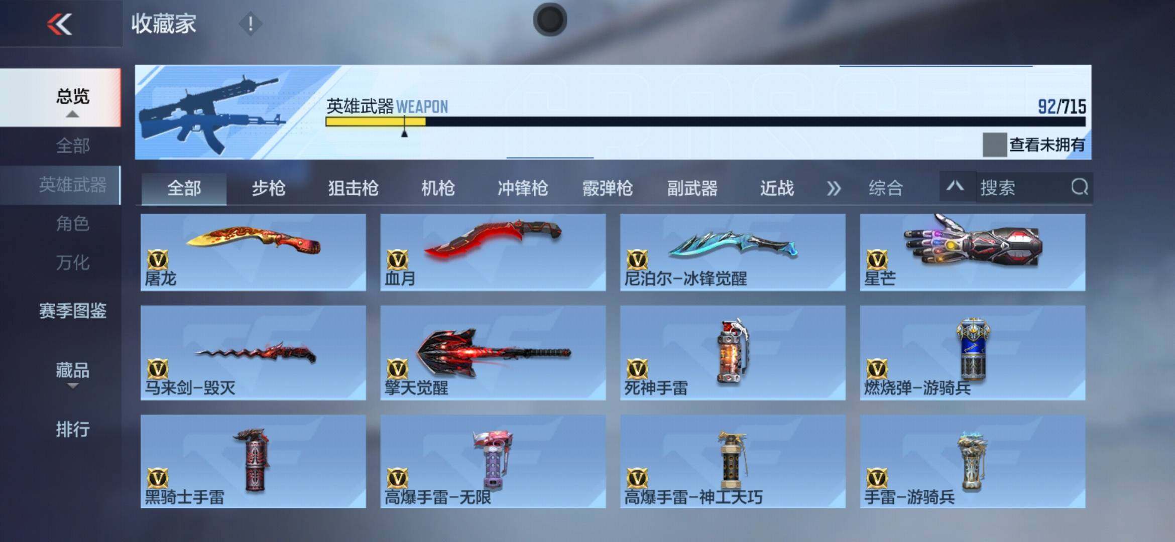 CFMXS366534枪战王者账号详情图12 CFMXS366534枪战王者账号详情图12