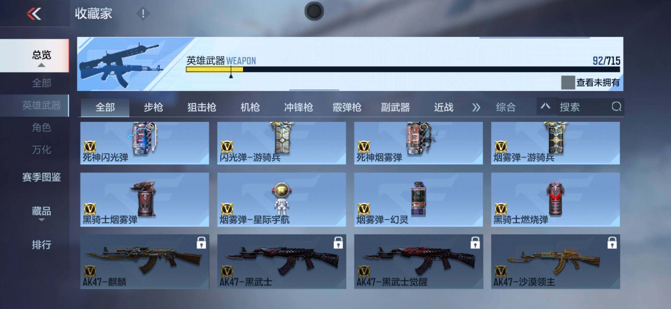 CFMXS366534枪战王者账号详情图13 CFMXS366534枪战王者账号详情图13