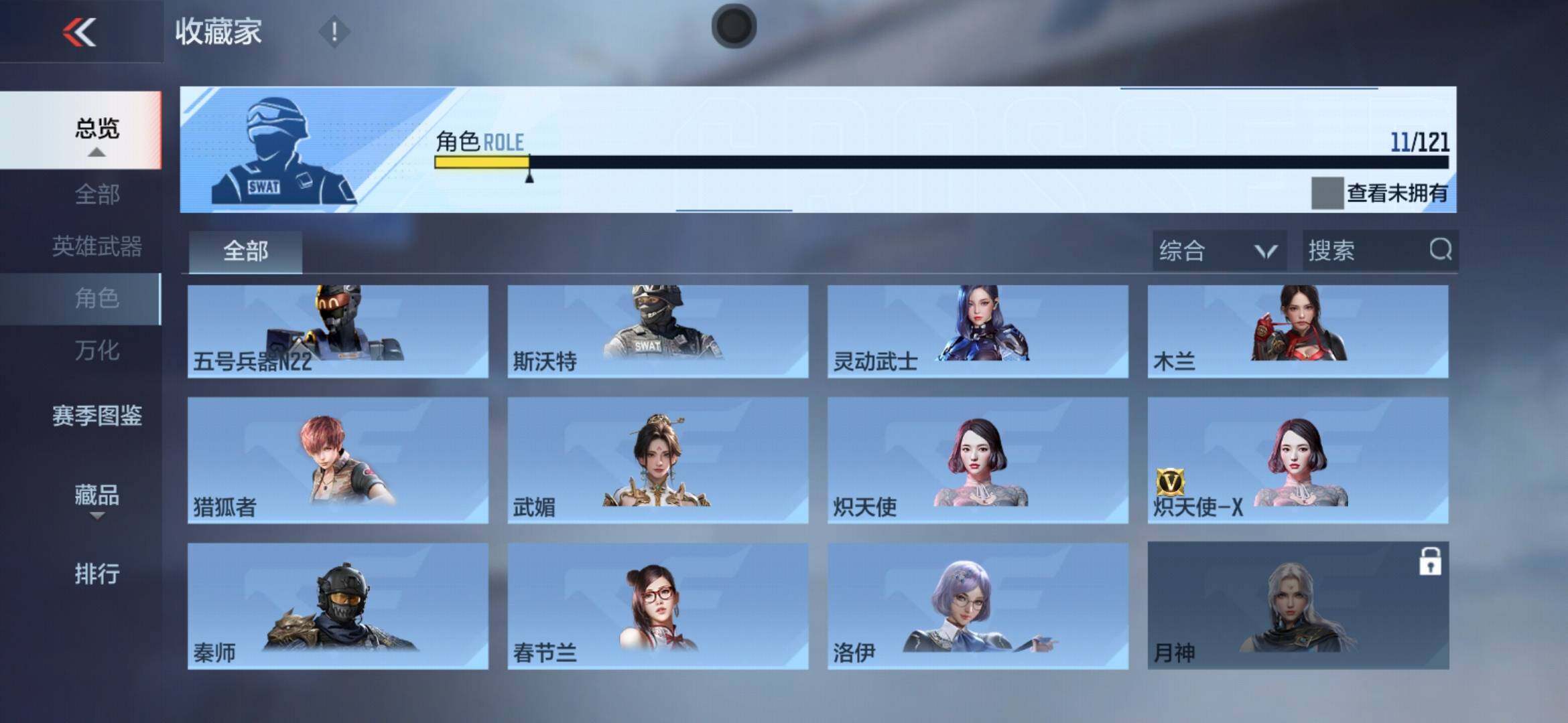 CFMXS366534枪战王者账号详情图14 CFMXS366534枪战王者账号详情图14