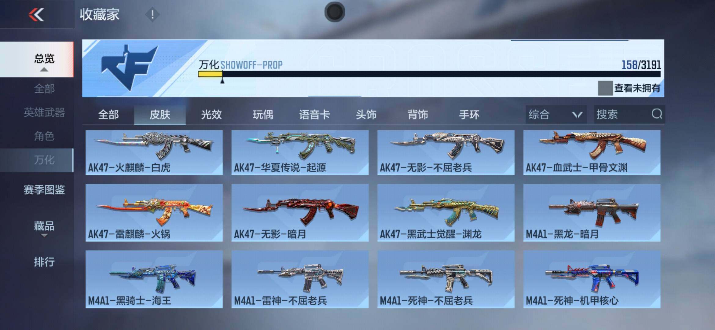 CFMXS366534枪战王者账号详情图15 CFMXS366534枪战王者账号详情图15