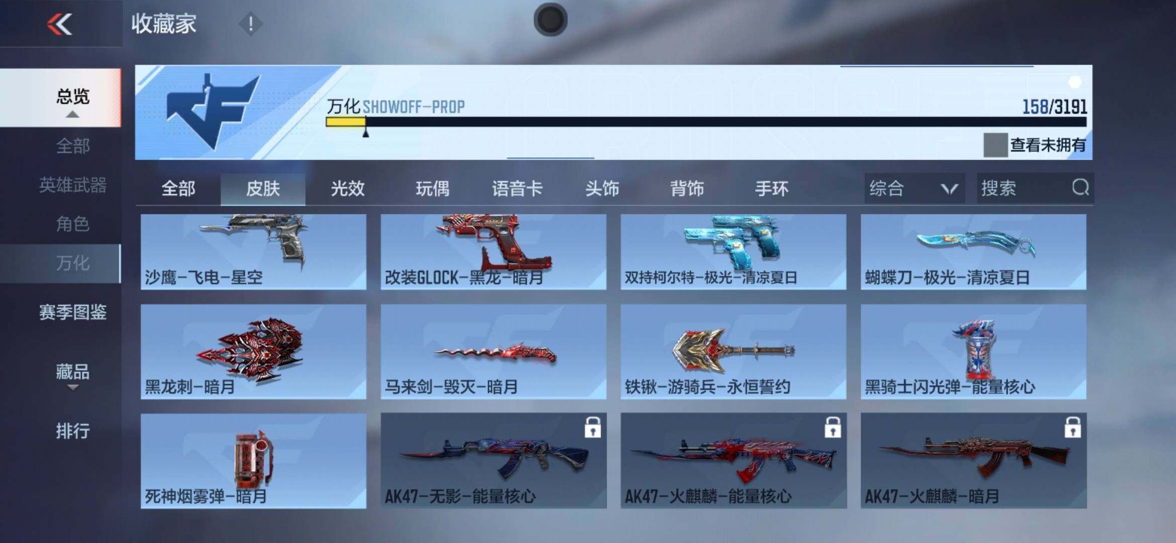 CFMXS366534枪战王者账号详情图17 CFMXS366534枪战王者账号详情图17