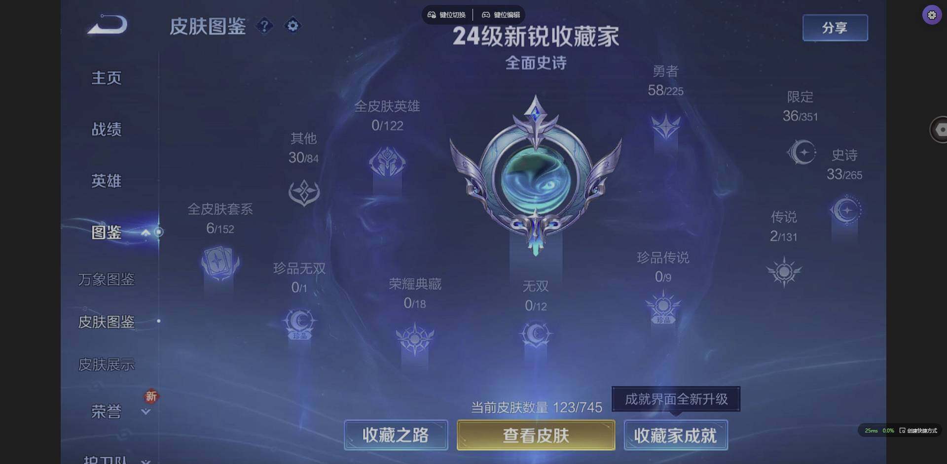 WZCMW3364941王者荣耀账号详情图2 WZCMW3364941王者荣耀账号详情图2