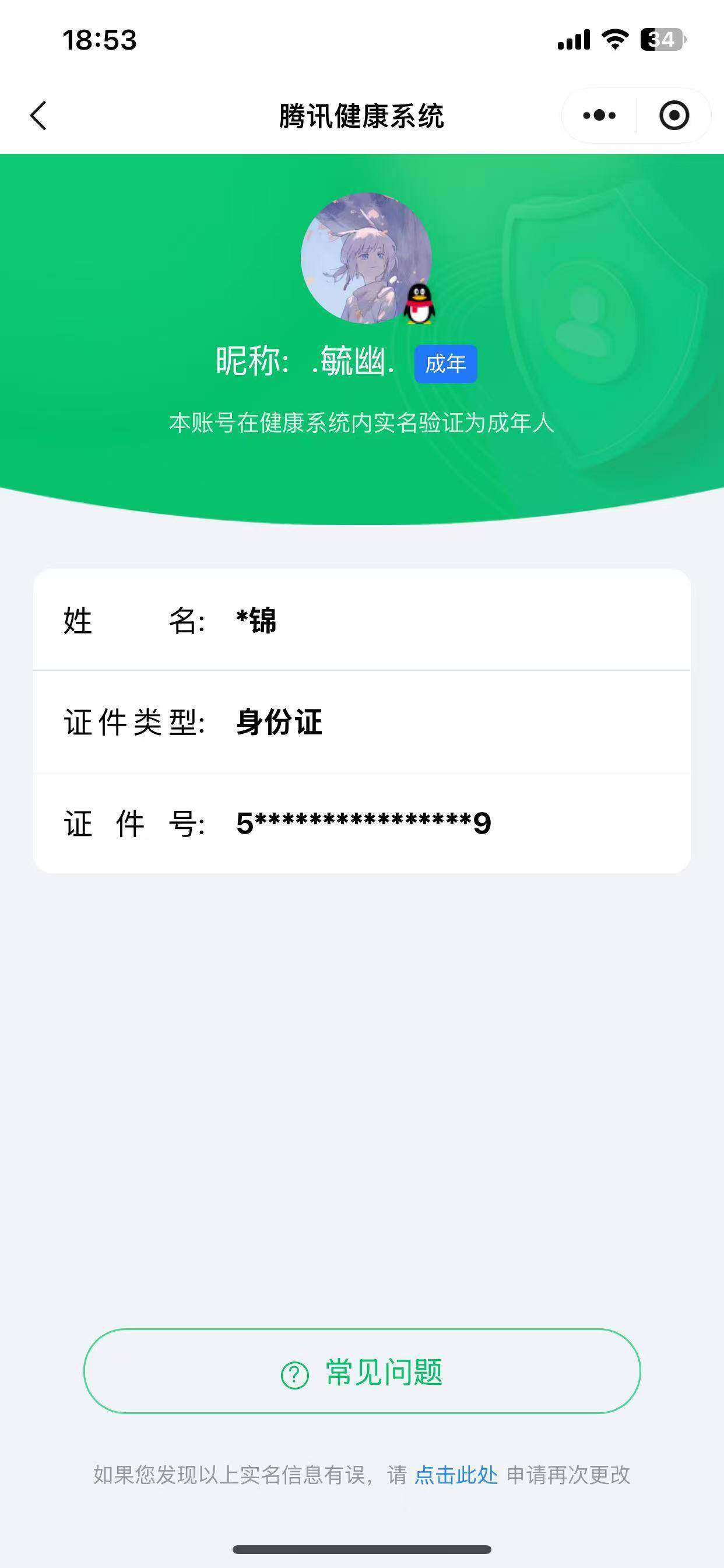 WZCMW3364941王者荣耀账号详情图14 WZCMW3364941王者荣耀账号详情图14