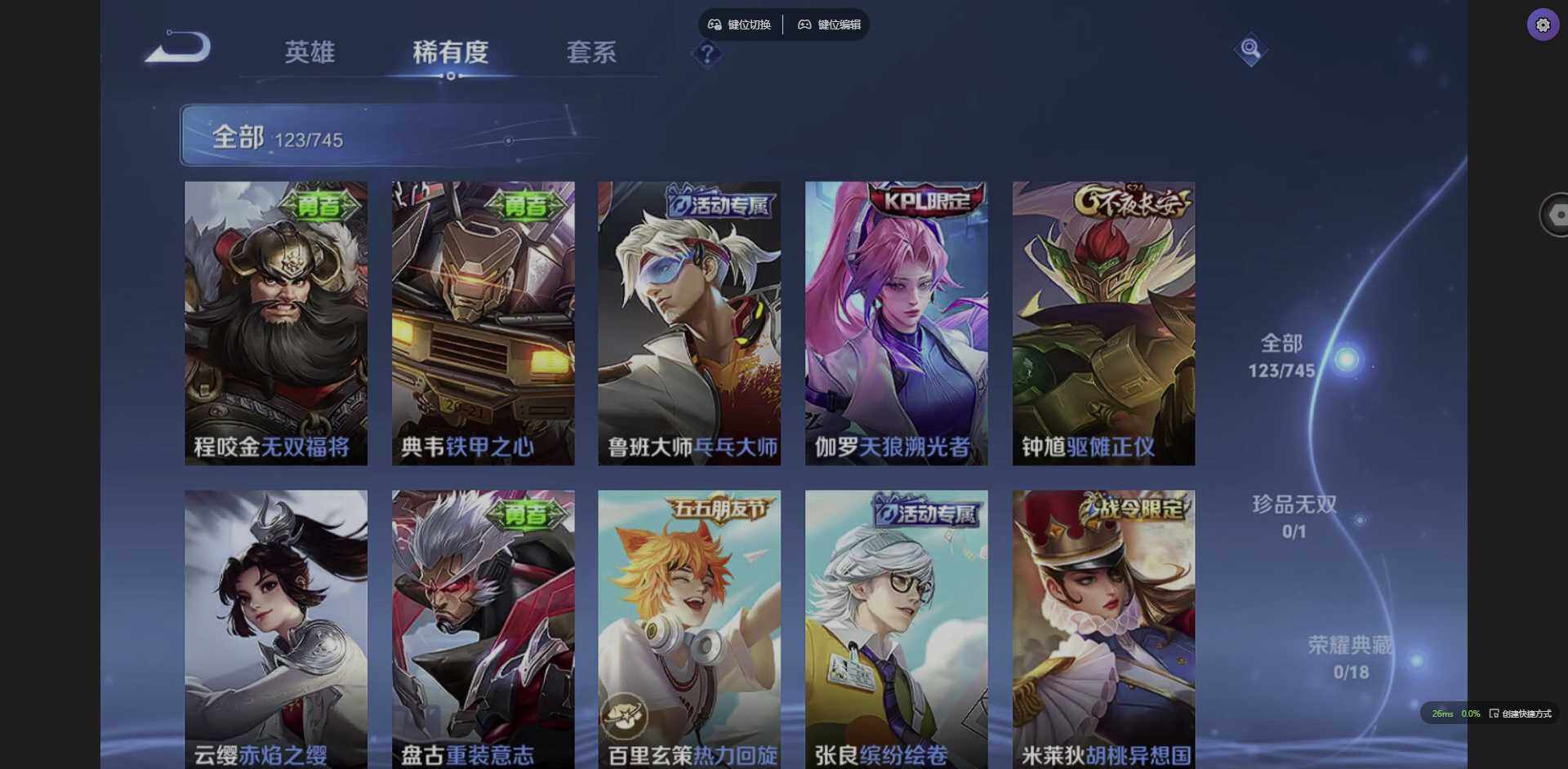 WZCMW3364941王者荣耀账号详情图9 WZCMW3364941王者荣耀账号详情图9