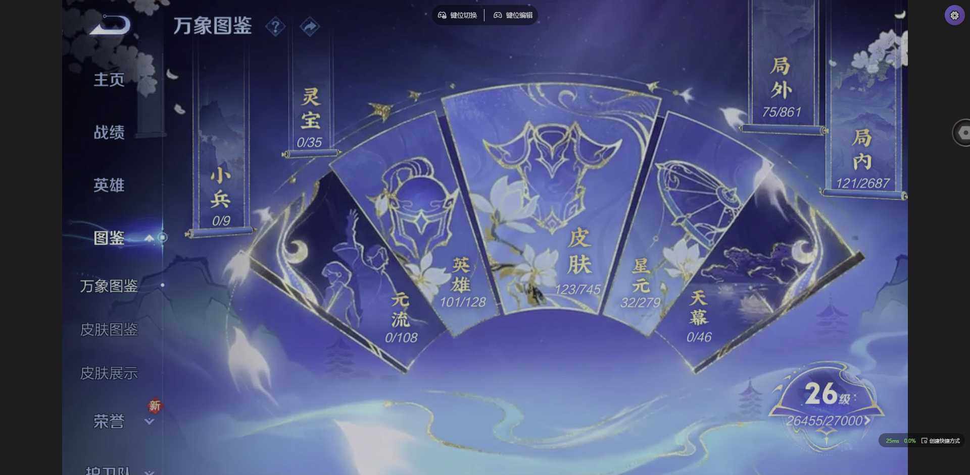 WZCMW3364941王者荣耀账号详情图3 WZCMW3364941王者荣耀账号详情图3