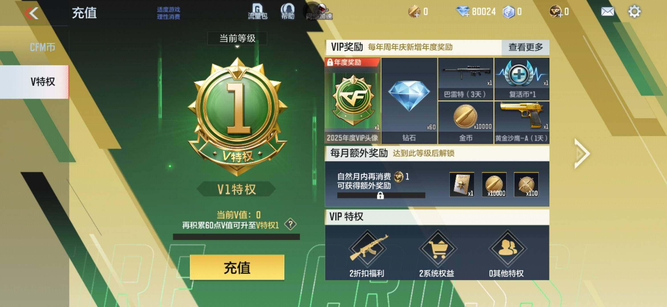 CFMXS366568枪战王者账号详情图3 CFMXS366568枪战王者账号详情图3