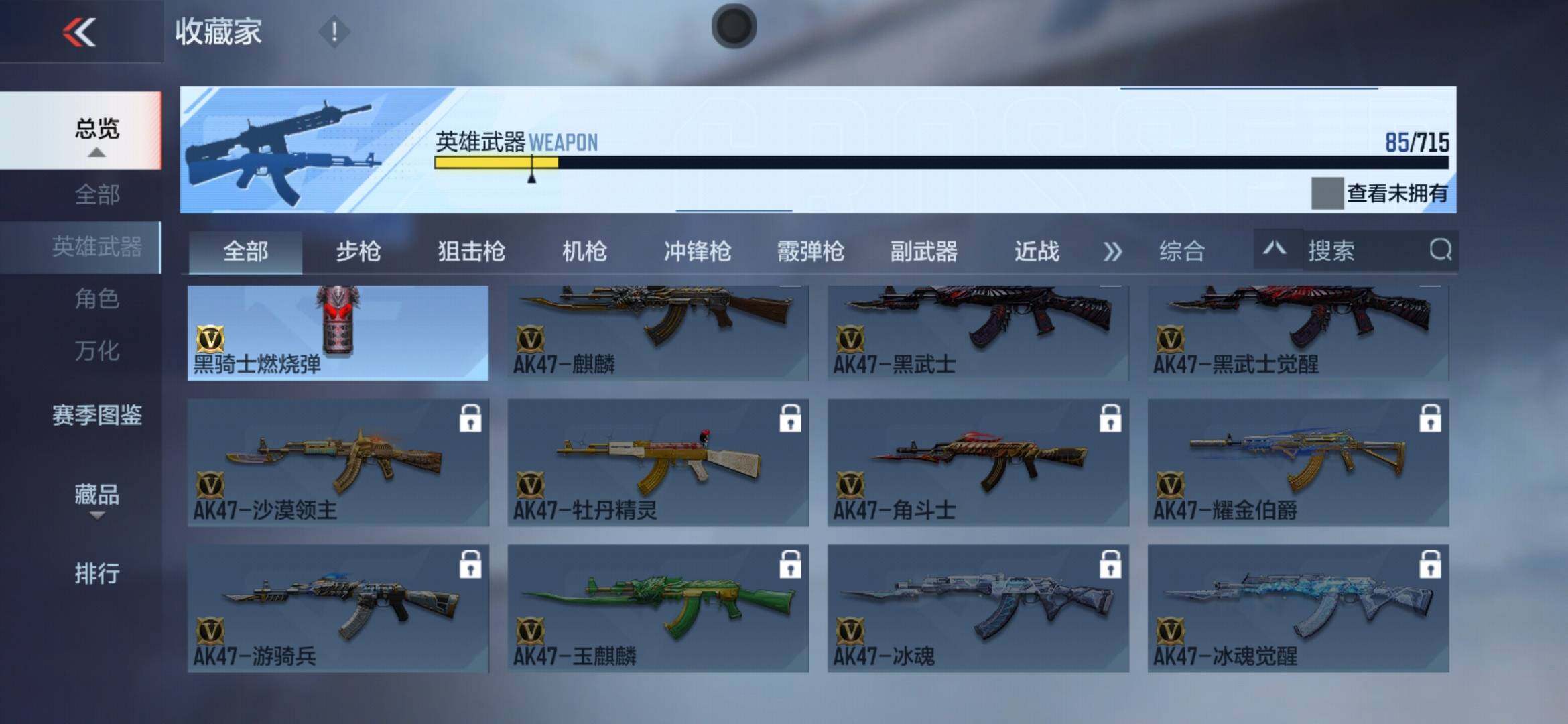 CFMXS366568枪战王者账号详情图13 CFMXS366568枪战王者账号详情图13