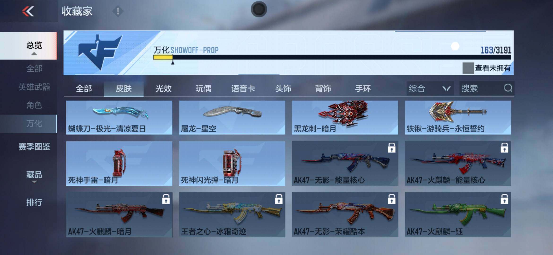 CFMXS366568枪战王者账号详情图17 CFMXS366568枪战王者账号详情图17