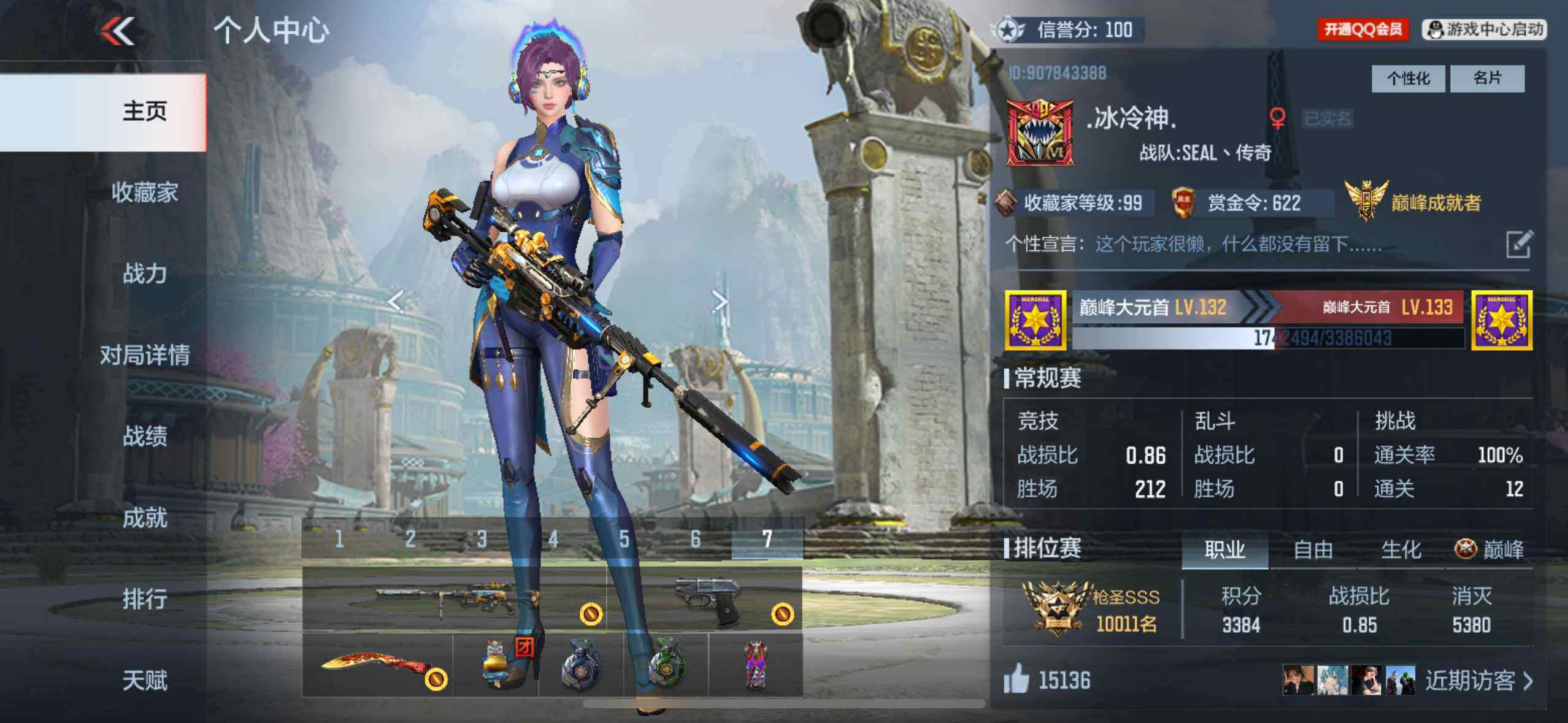 CFMXS366593枪战王者账号详情图2 CFMXS366593枪战王者账号详情图2