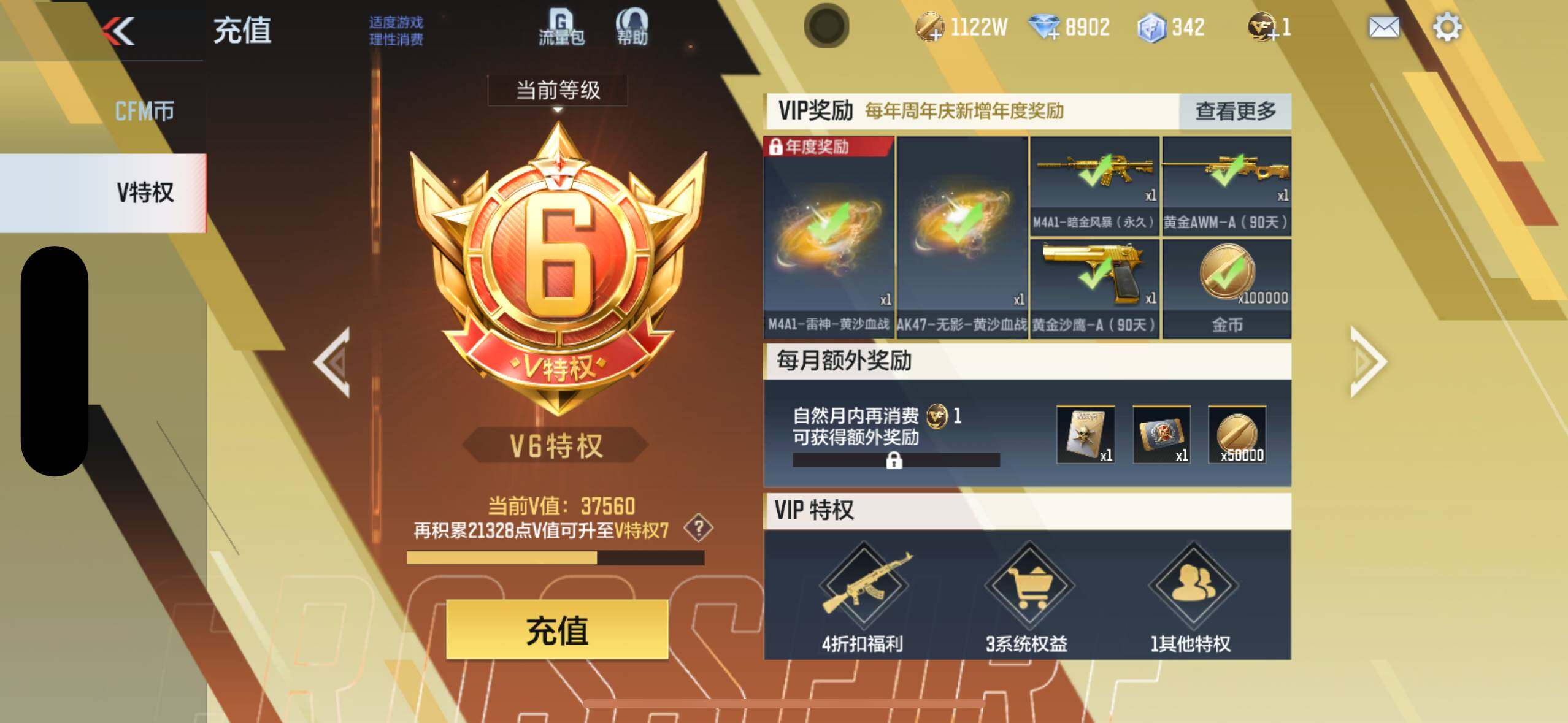 CFMXS366593枪战王者账号详情图3 CFMXS366593枪战王者账号详情图3