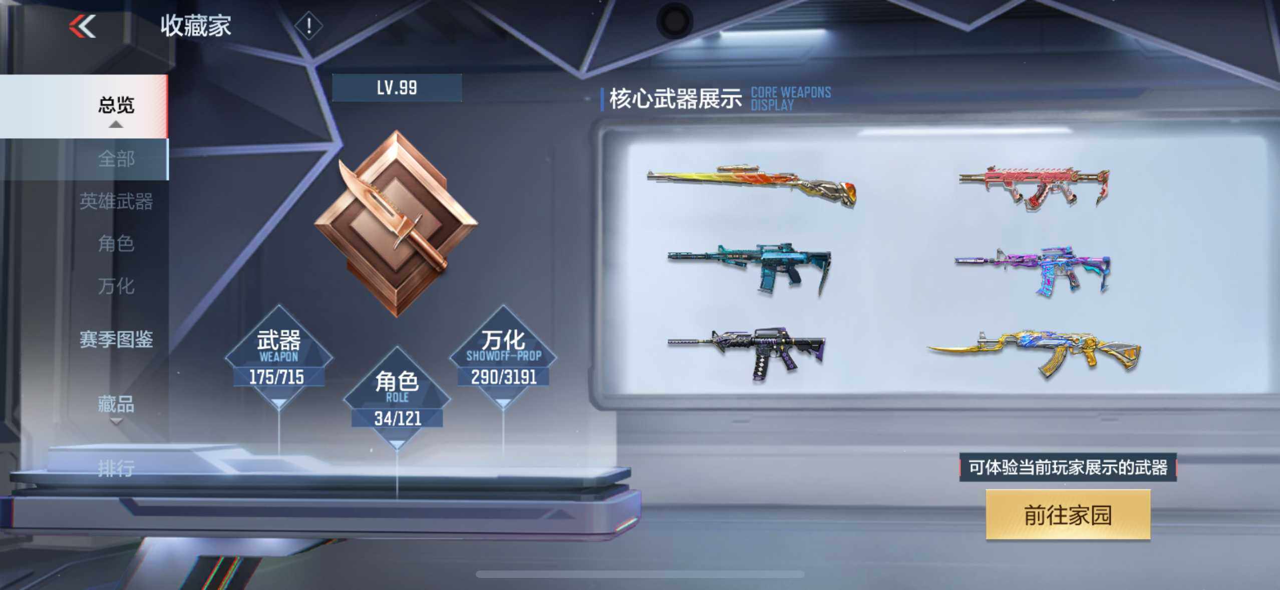 CFMXS366593枪战王者账号详情图5 CFMXS366593枪战王者账号详情图5