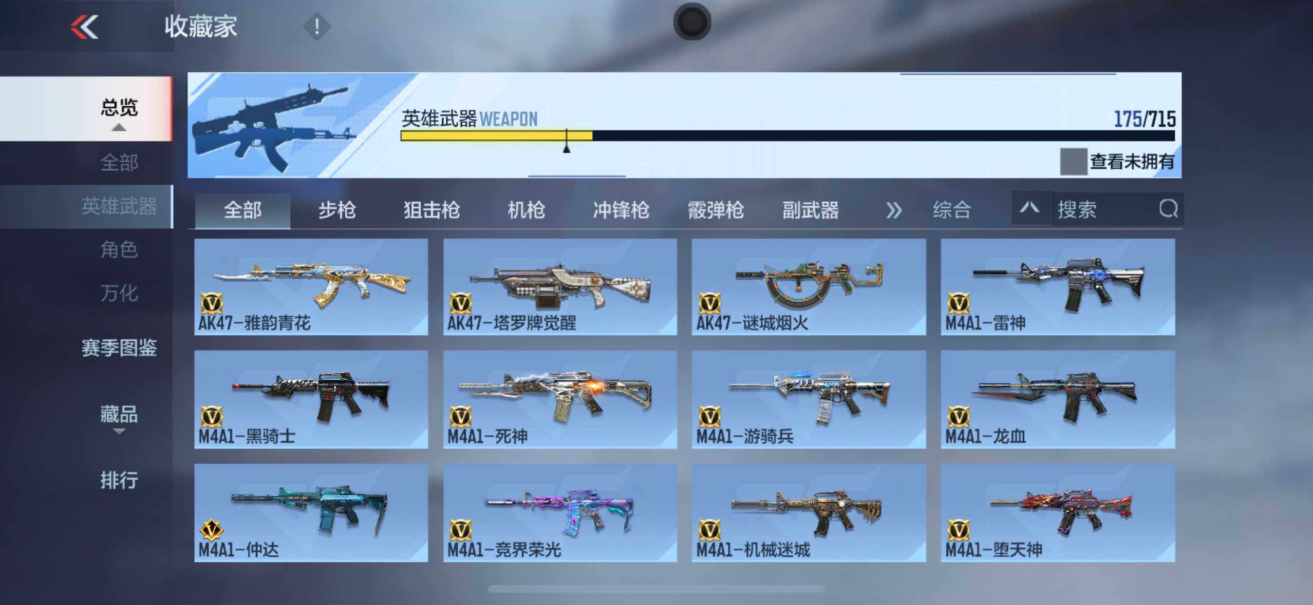 CFMXS366593枪战王者账号详情图7 CFMXS366593枪战王者账号详情图7