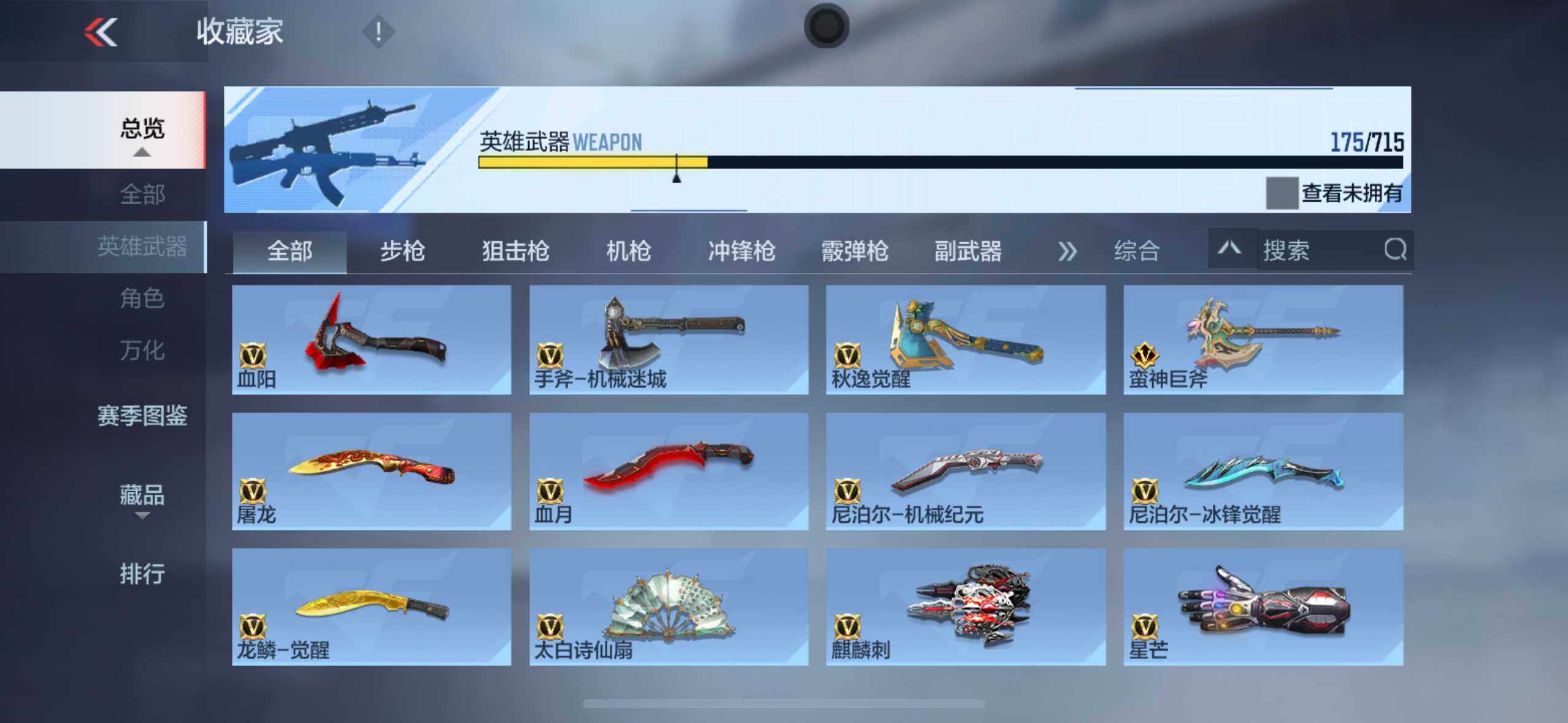 CFMXS366593枪战王者账号详情图16 CFMXS366593枪战王者账号详情图16