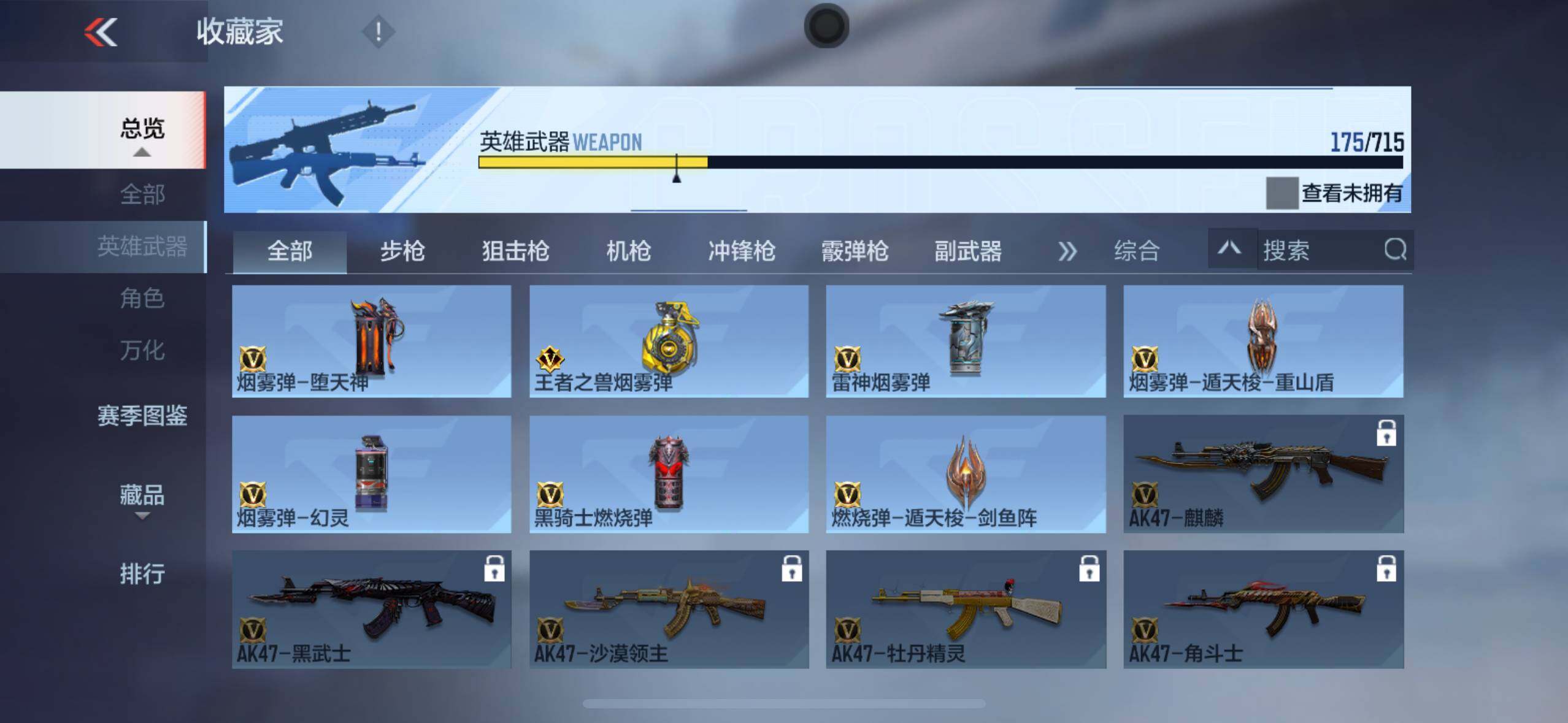 CFMXS366593枪战王者账号详情图20 CFMXS366593枪战王者账号详情图20