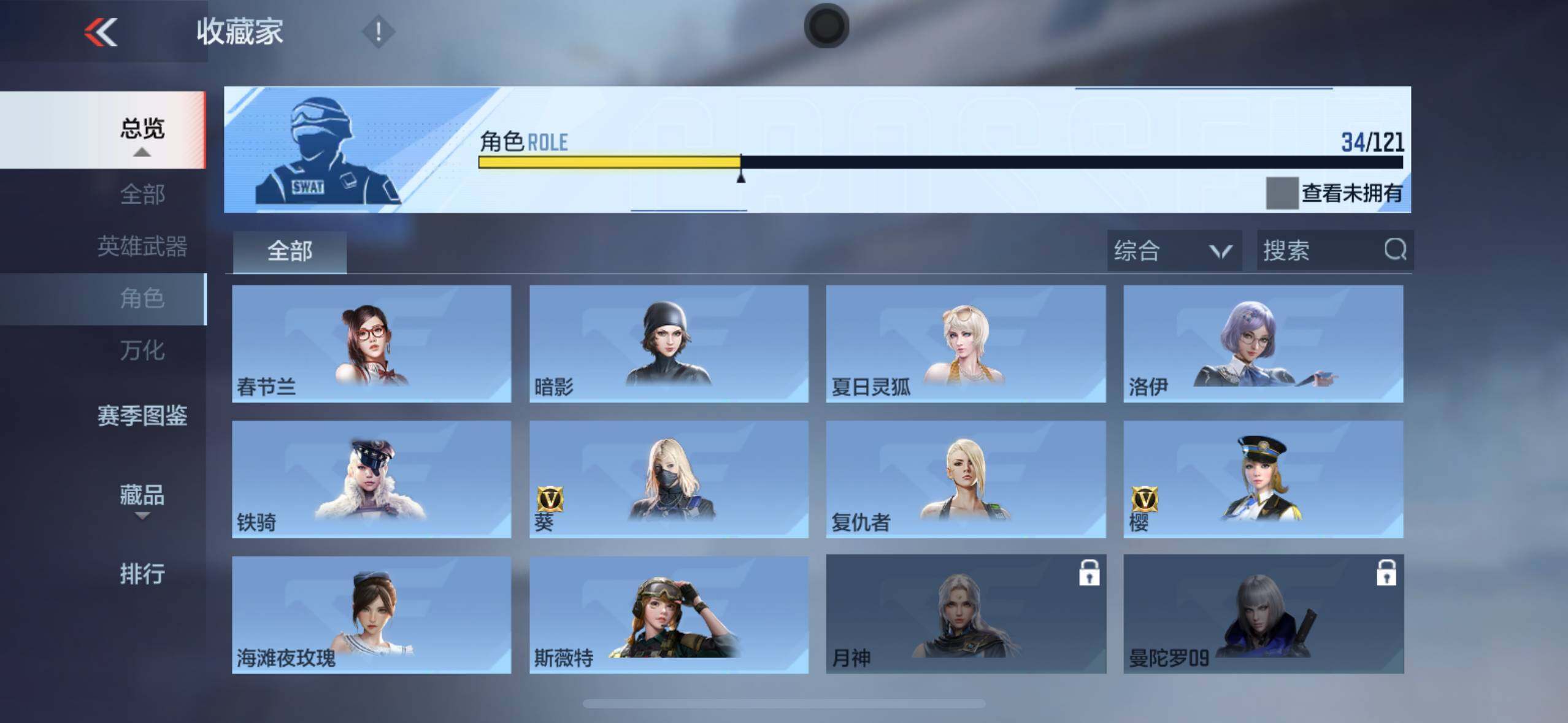 CFMXS366593枪战王者账号详情图23 CFMXS366593枪战王者账号详情图23