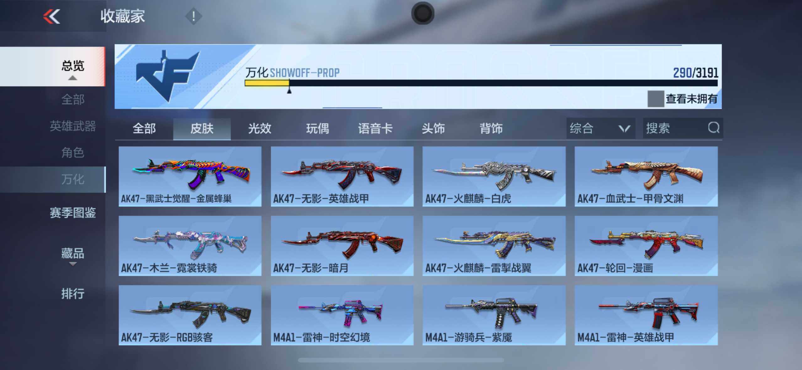 CFMXS366593枪战王者账号详情图24 CFMXS366593枪战王者账号详情图24