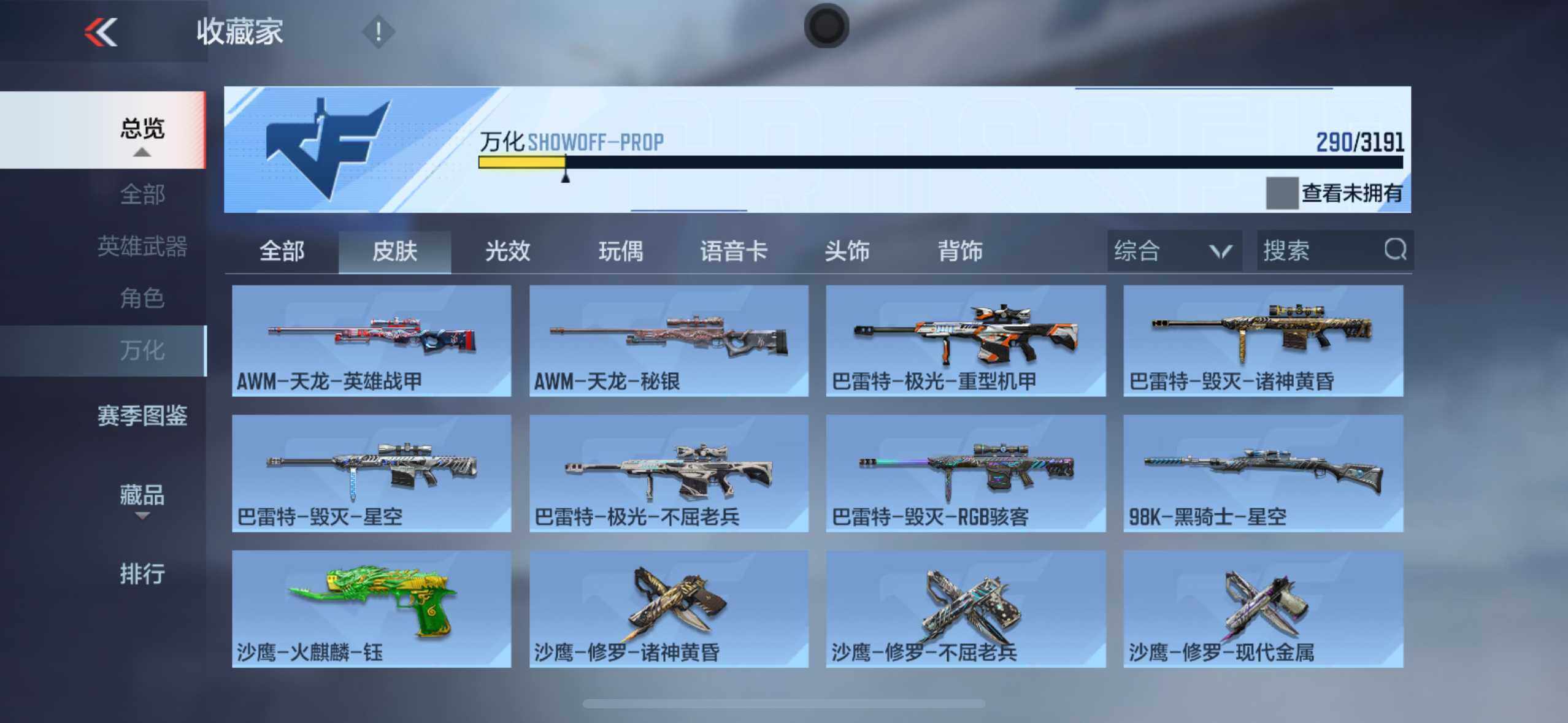 CFMXS366593枪战王者账号详情图26 CFMXS366593枪战王者账号详情图26