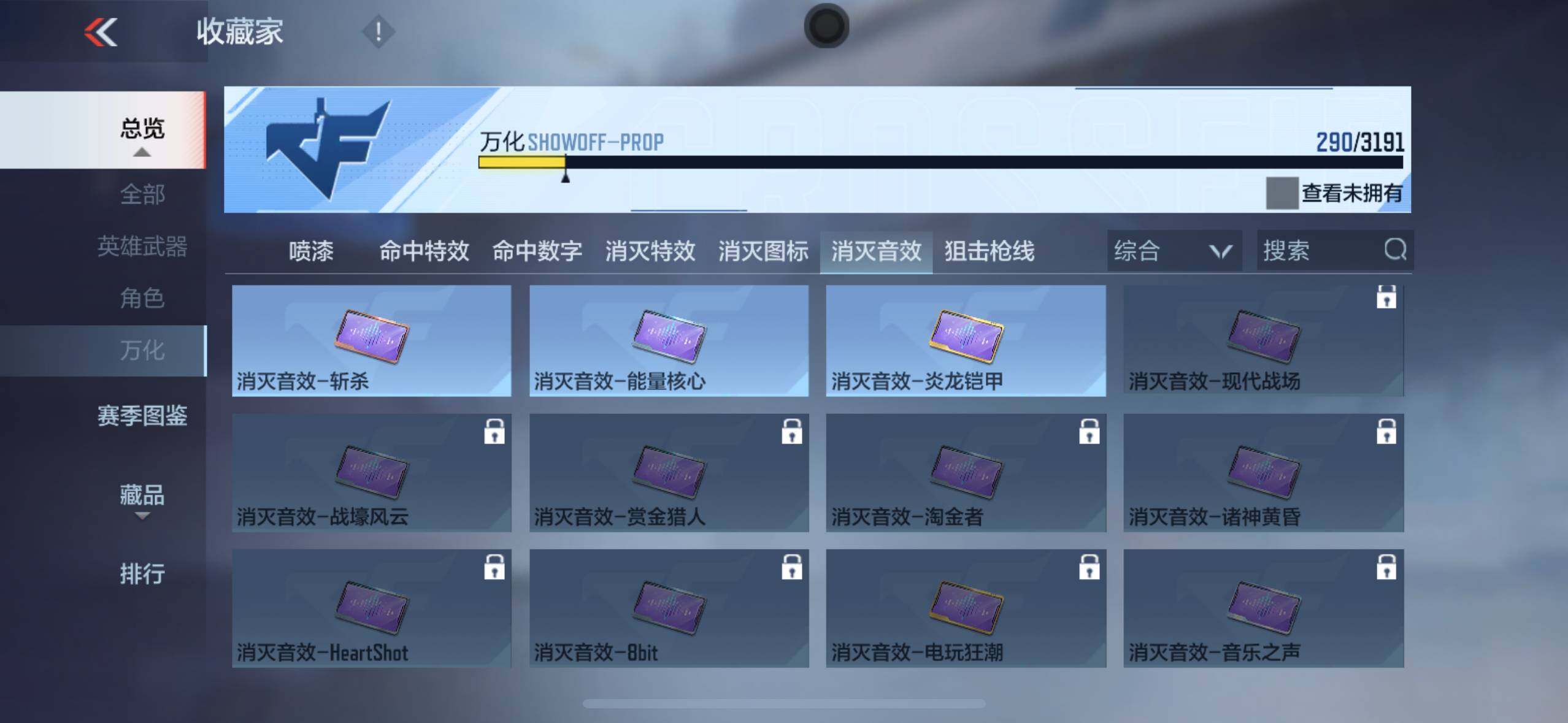 CFMXS366593枪战王者账号详情图30 CFMXS366593枪战王者账号详情图30