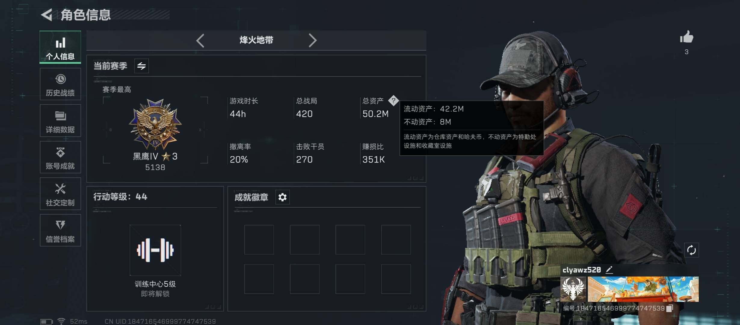 SJZCMW350391三角洲行动账号详情图3