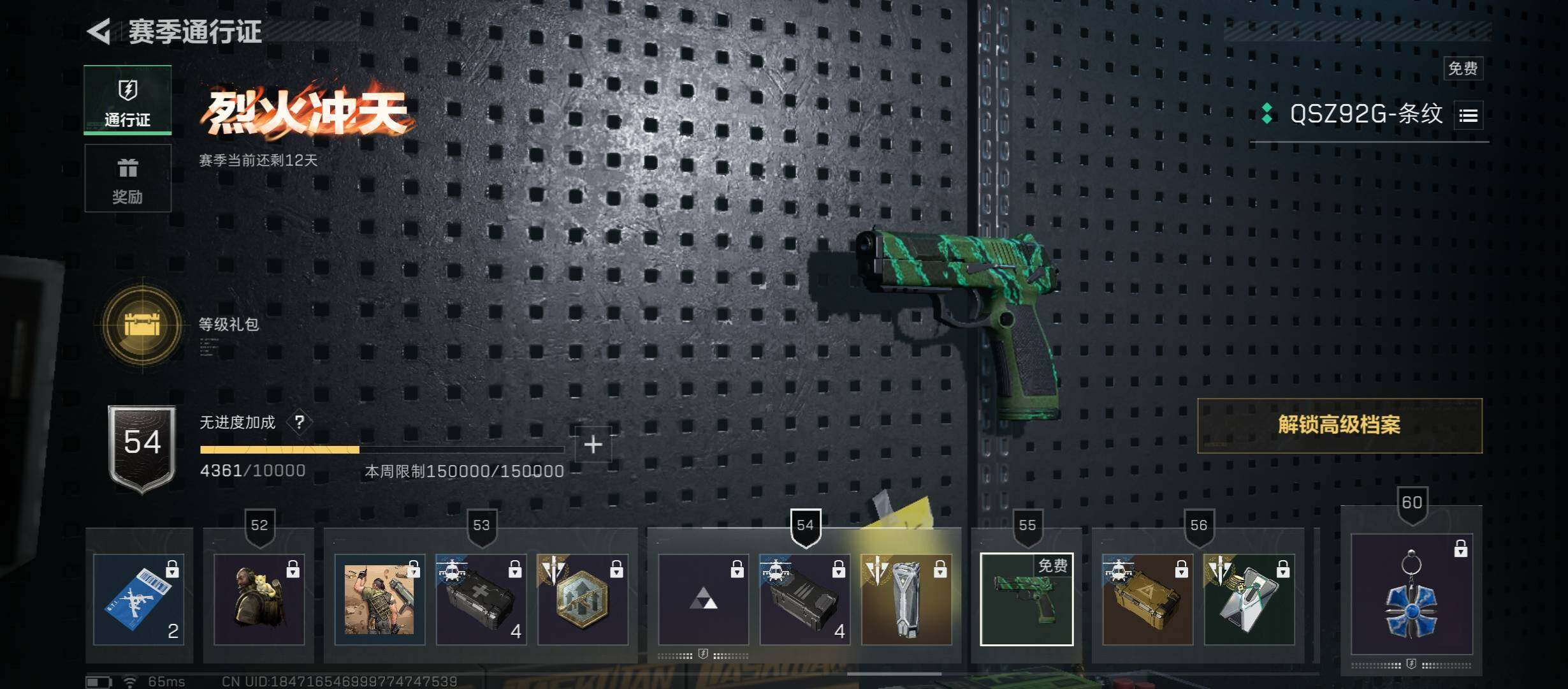 SJZCMW350391三角洲行动账号详情图13